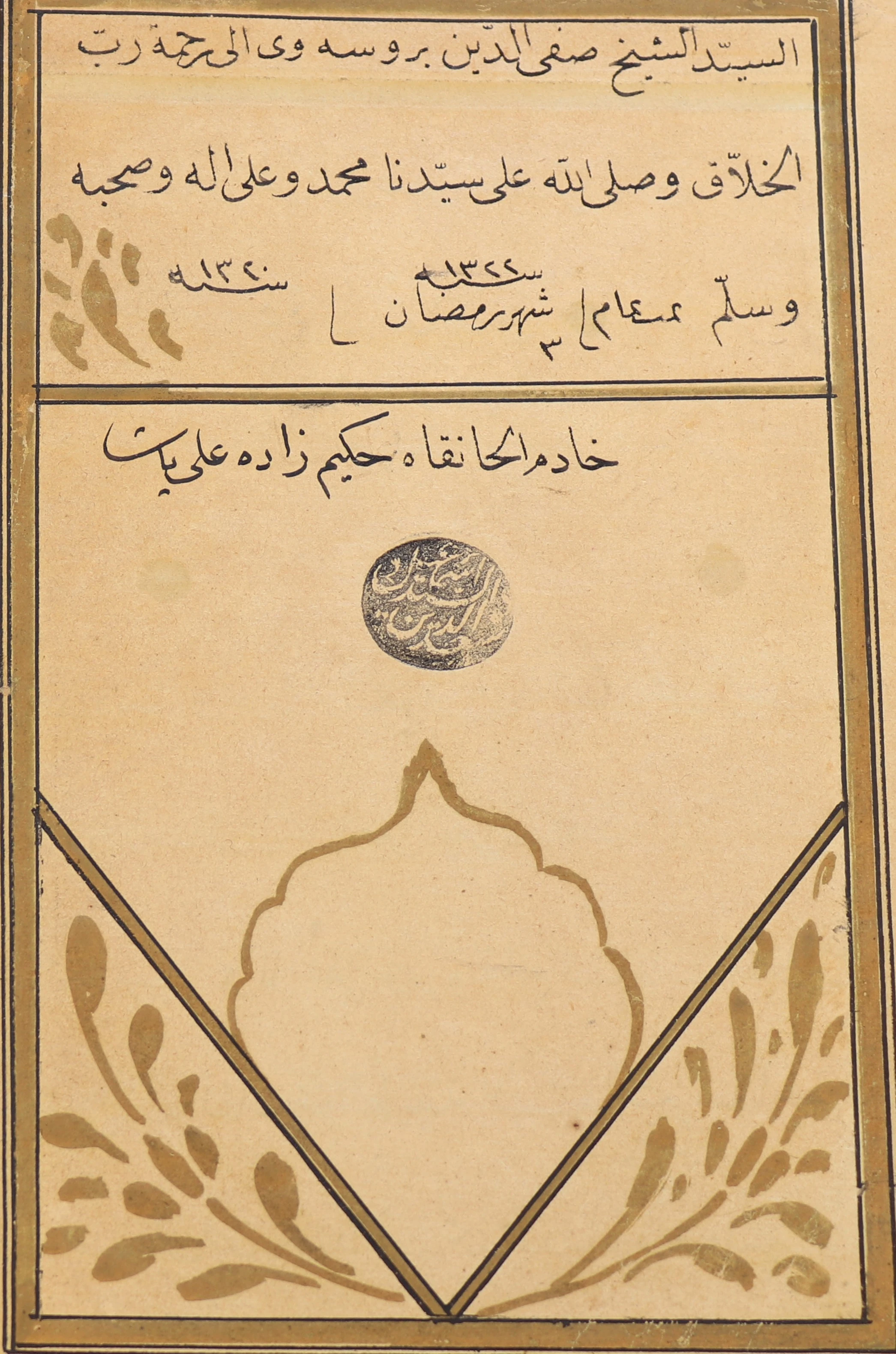Calligraphy image